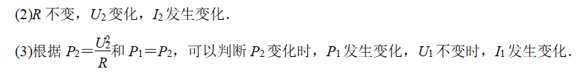 高中物理的電源