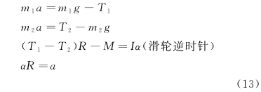 重力加速度g