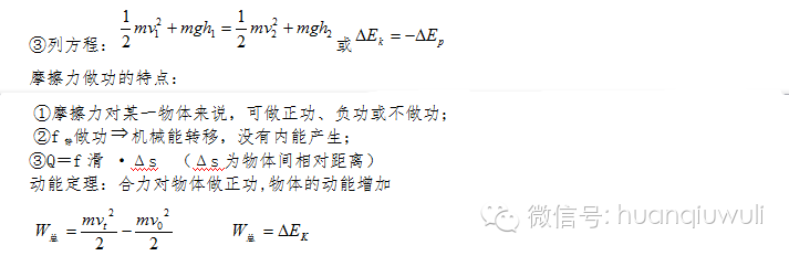 光電效應公式總結