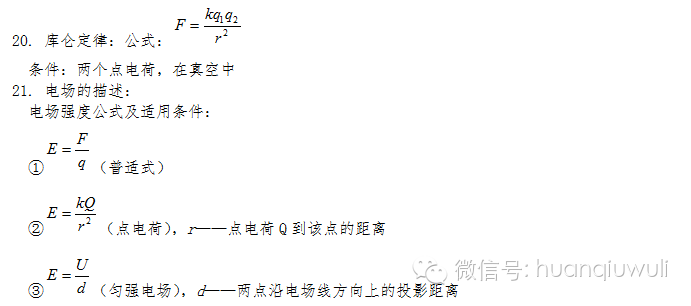光電效應公式總結