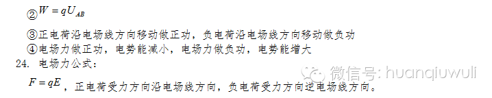 光電效應公式總結