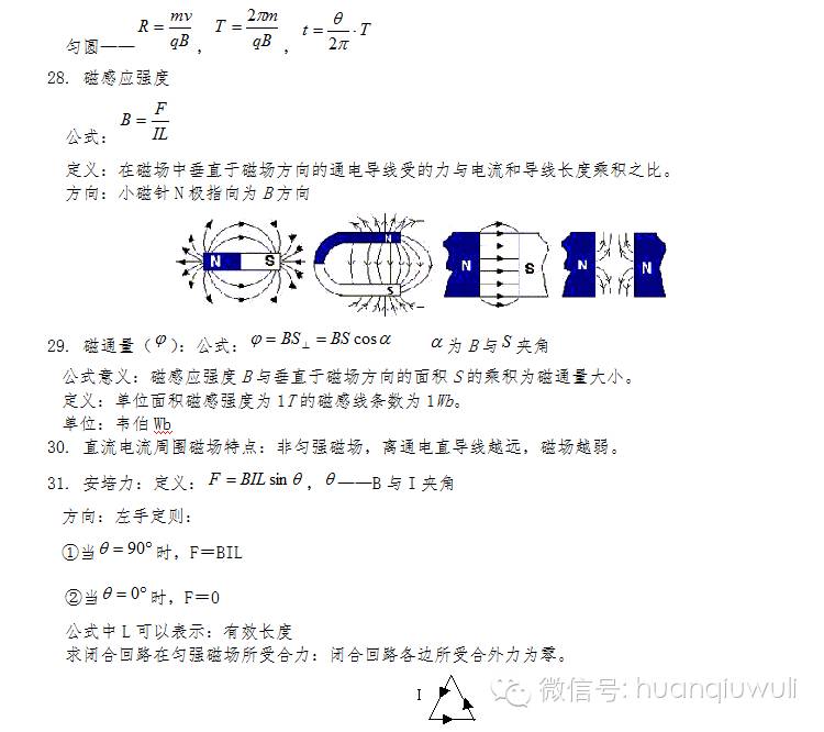 光電效應公式總結