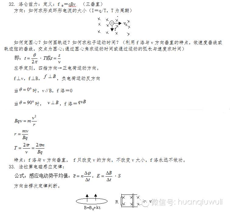 光電效應公式總結