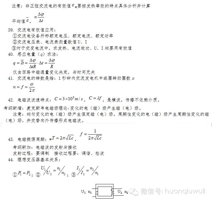 光電效應公式總結