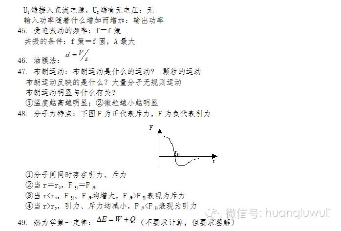 光電效應公式總結