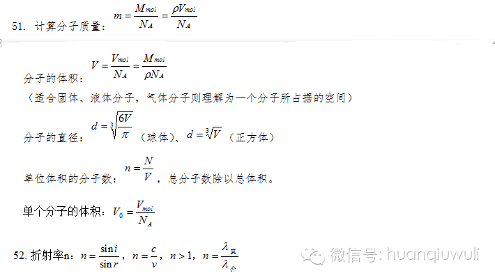 光電效應公式總結