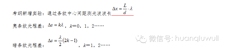 光電效應公式總結
