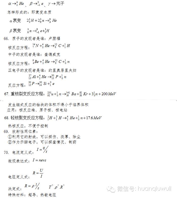 光電效應公式總結