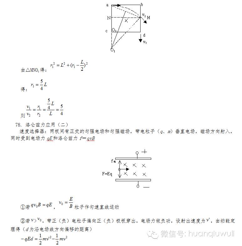 光電效應公式總結