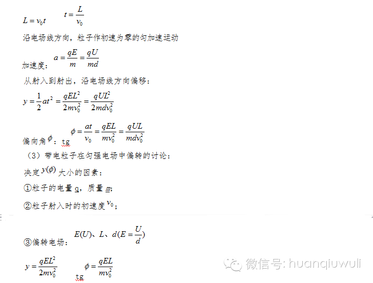 光電效應公式總結