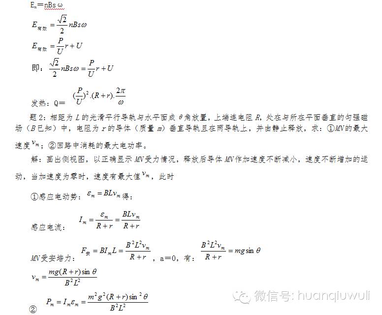 光電效應公式總結