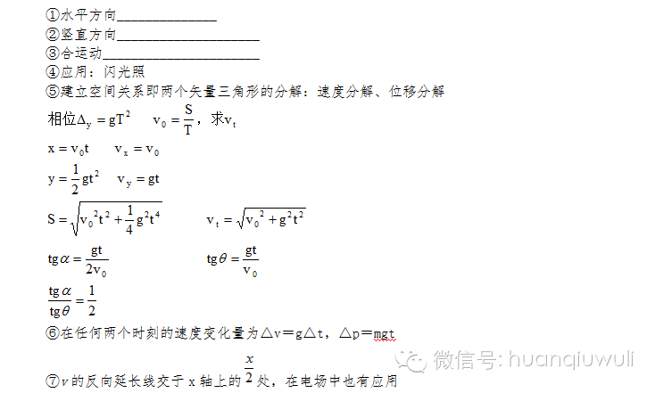 光電效應公式總結