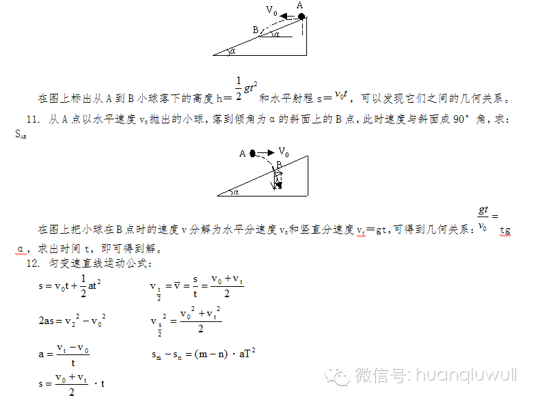 光電效應公式總結