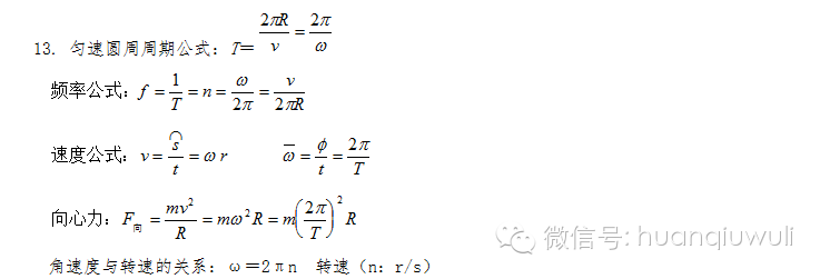 光電效應公式總結