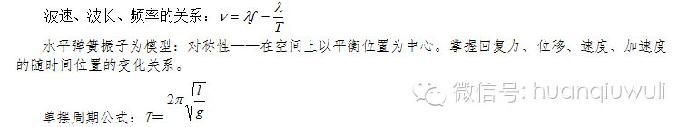 光電效應公式總結