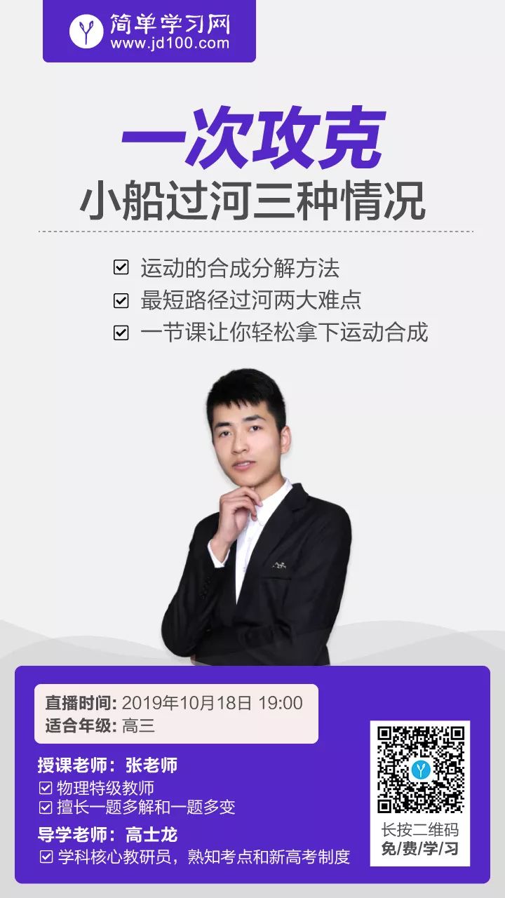 高中物理渡河問題