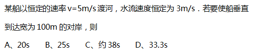 高中物理渡河問題