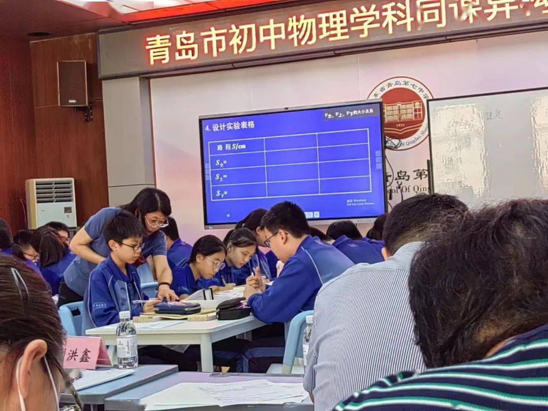 初中物理課堂導入