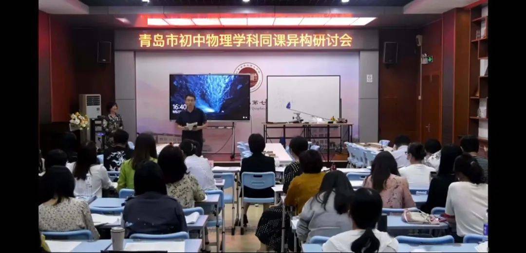 初中物理課堂導入