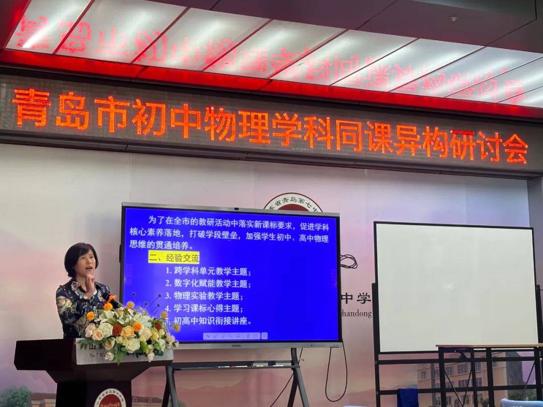 初中物理課堂導入