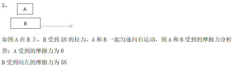 中學(xué)八年級(jí)物理下（第八章）研究液體壓強(qiáng)
