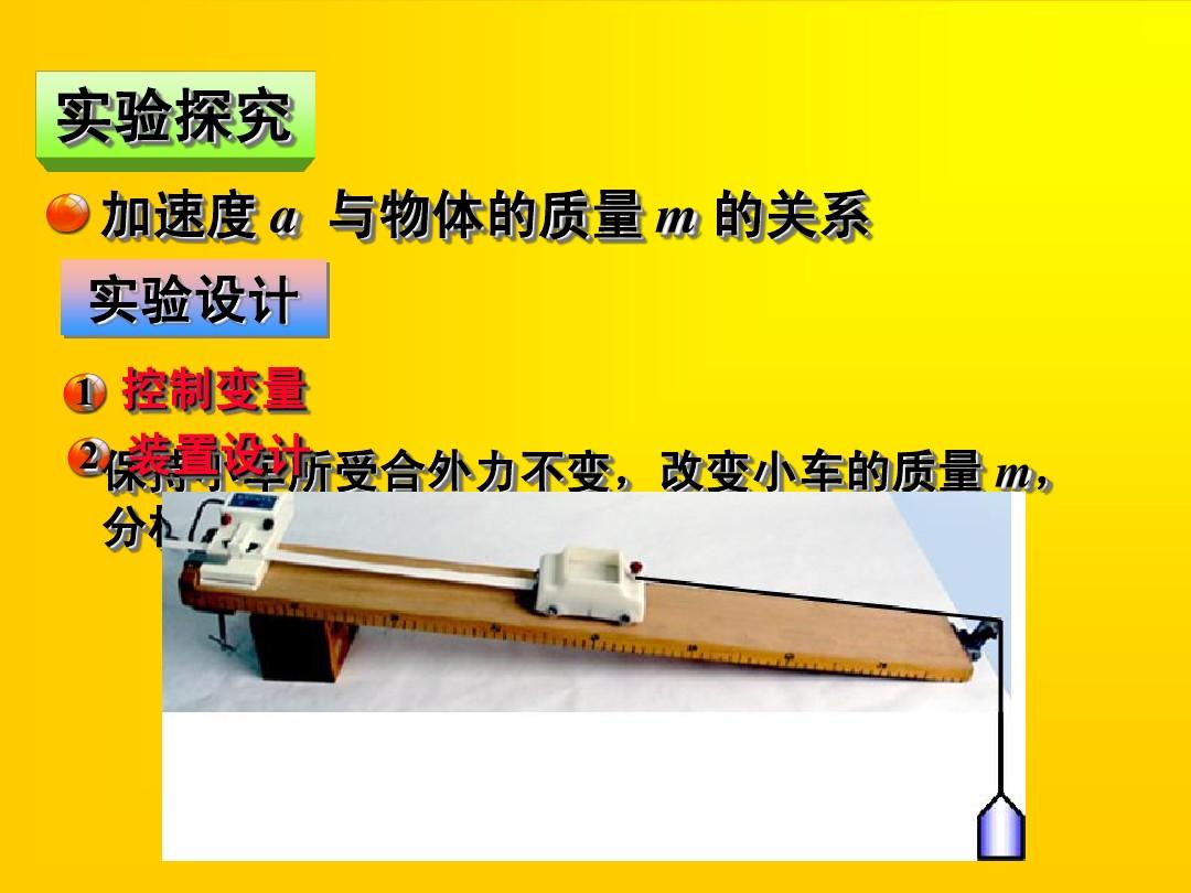 中學八年級物理下（第七章）彈力