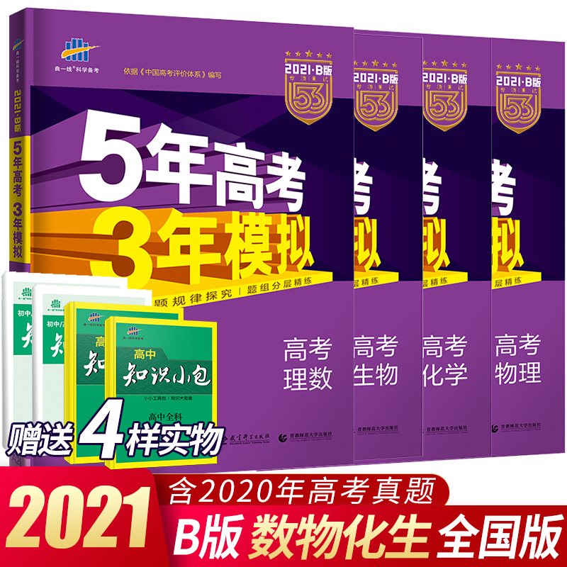 高中物理競(jìng)賽 報(bào)名