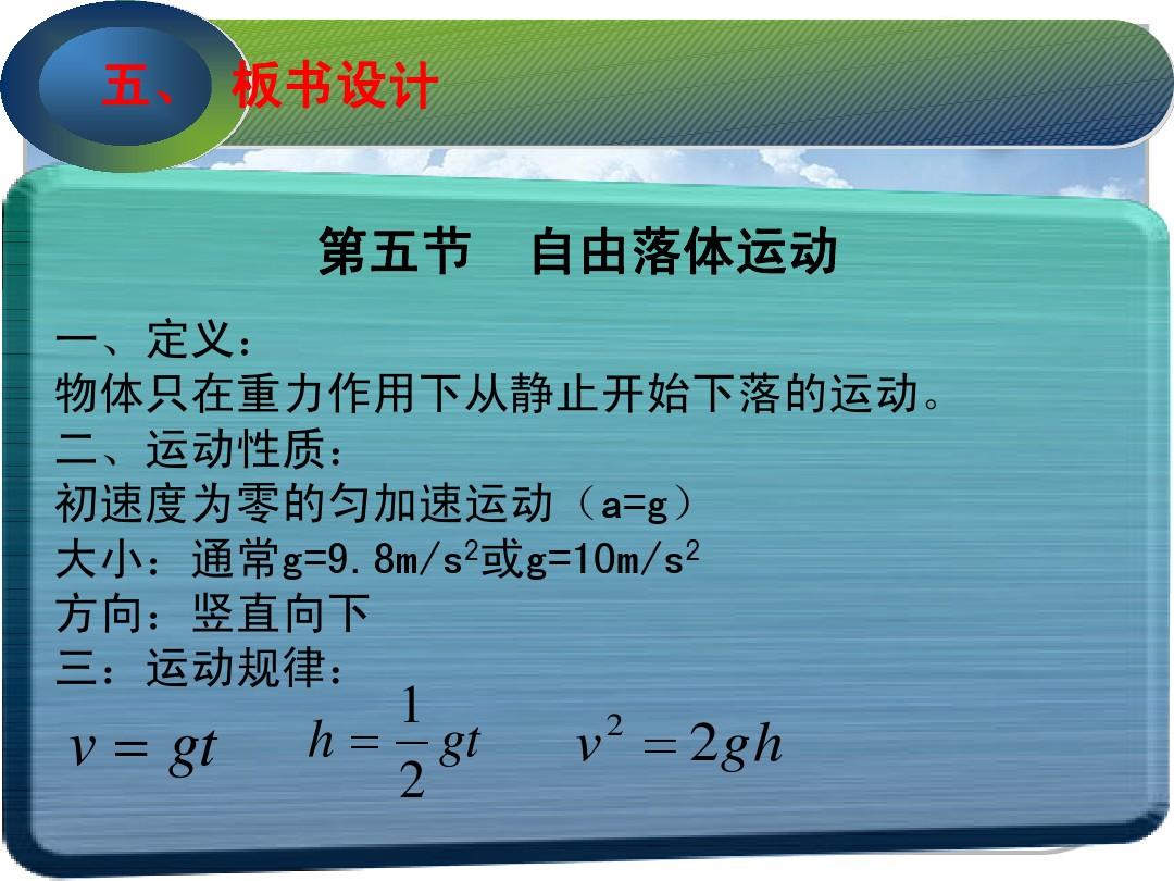 自由落體實驗