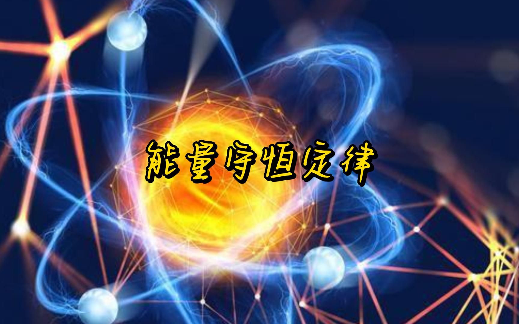高中物理的動(dòng)量守恒知識(shí)點(diǎn)