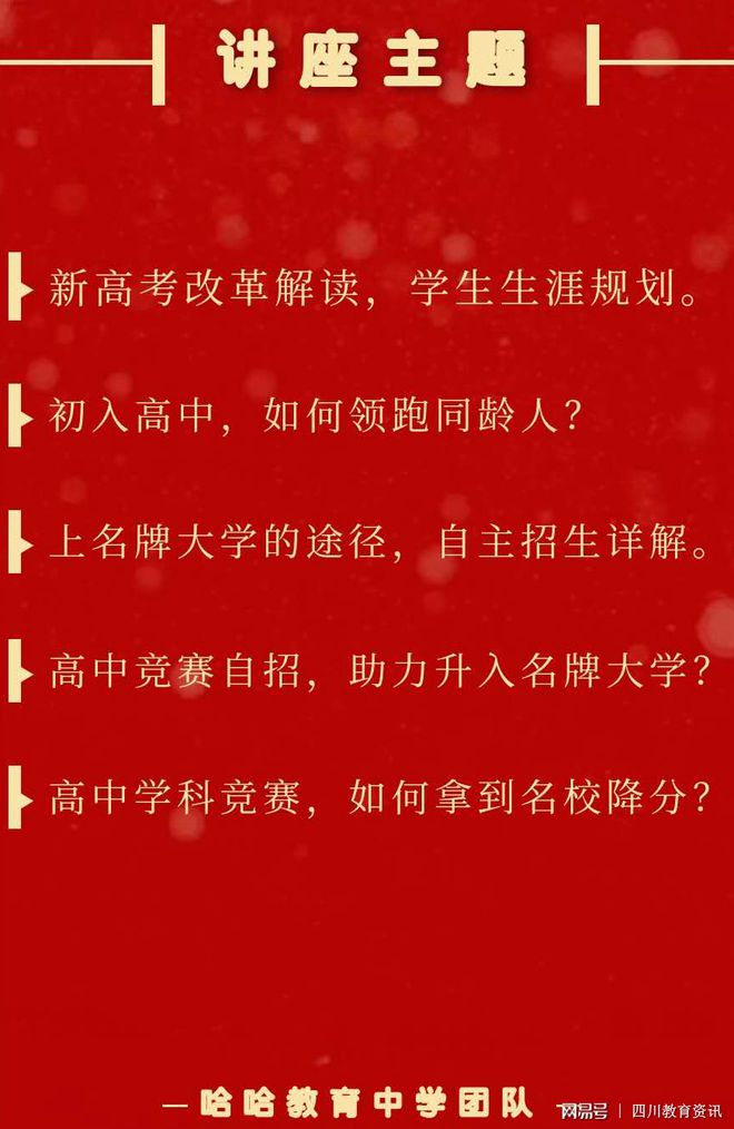 高中物理競賽教練