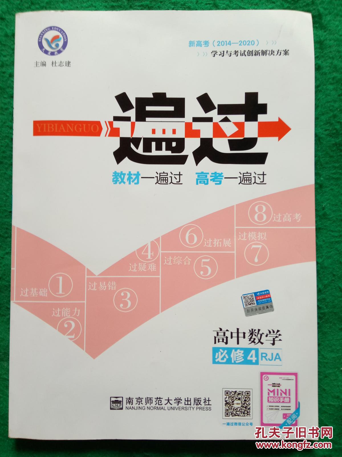 比結合能