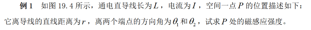 高中物理 力矩