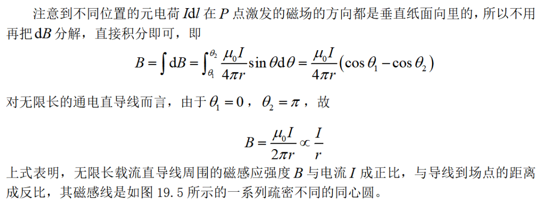 高中物理 力矩