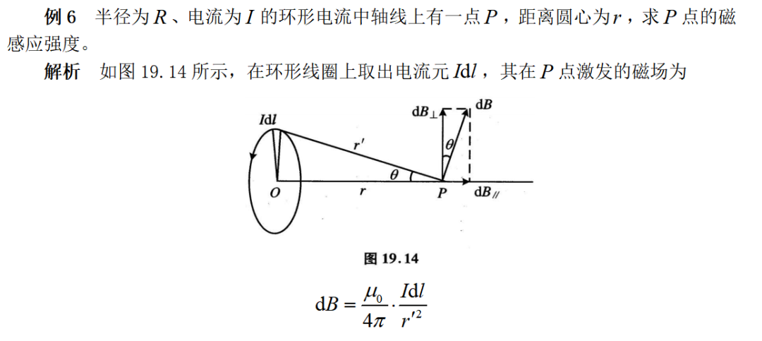 高中物理 力矩