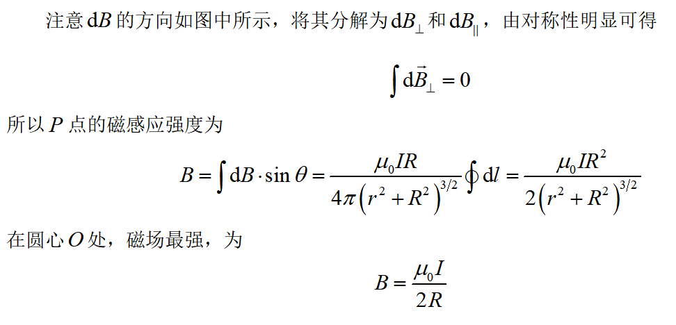 高中物理 力矩