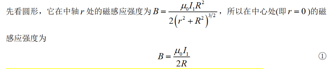 高中物理 力矩