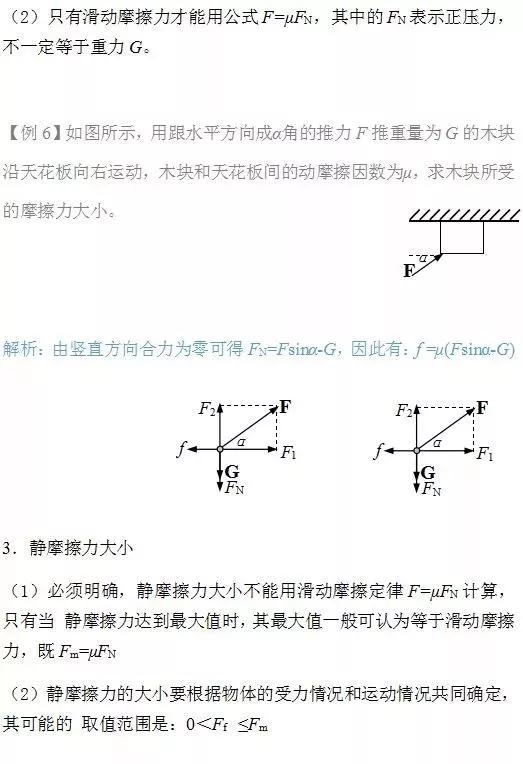 高中物理的動(dòng)能知識(shí)點(diǎn)