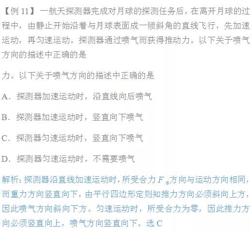 高中物理的動(dòng)能知識(shí)點(diǎn)
