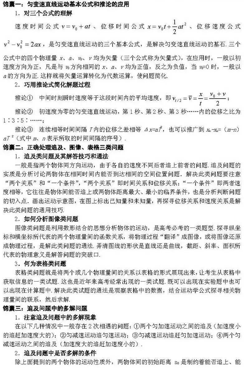 高中物理的動(dòng)能知識(shí)點(diǎn)