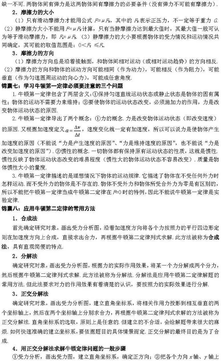 高中物理的動(dòng)能知識(shí)點(diǎn)