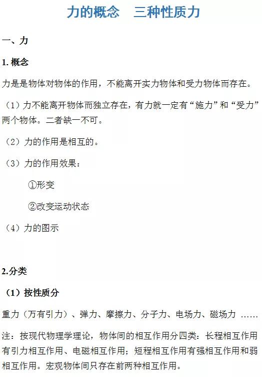 高中物理的動(dòng)能知識(shí)點(diǎn)