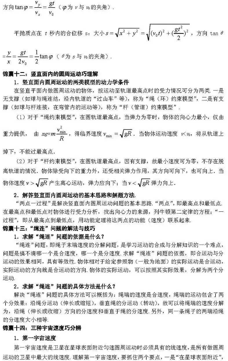 高中物理的動(dòng)能知識(shí)點(diǎn)
