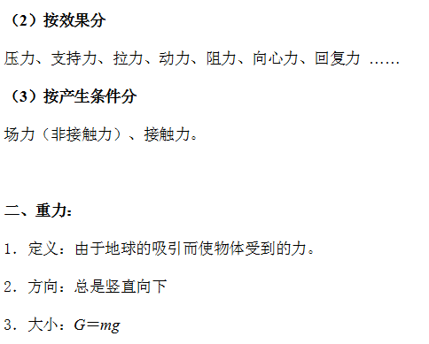 高中物理的動(dòng)能知識(shí)點(diǎn)