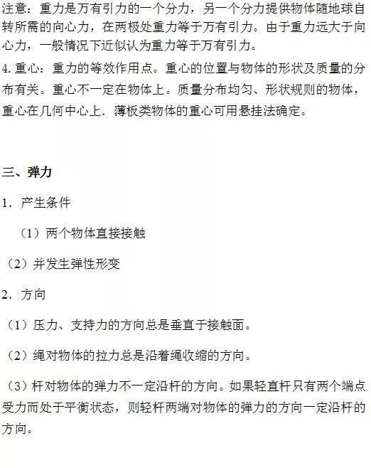 高中物理的動(dòng)能知識(shí)點(diǎn)