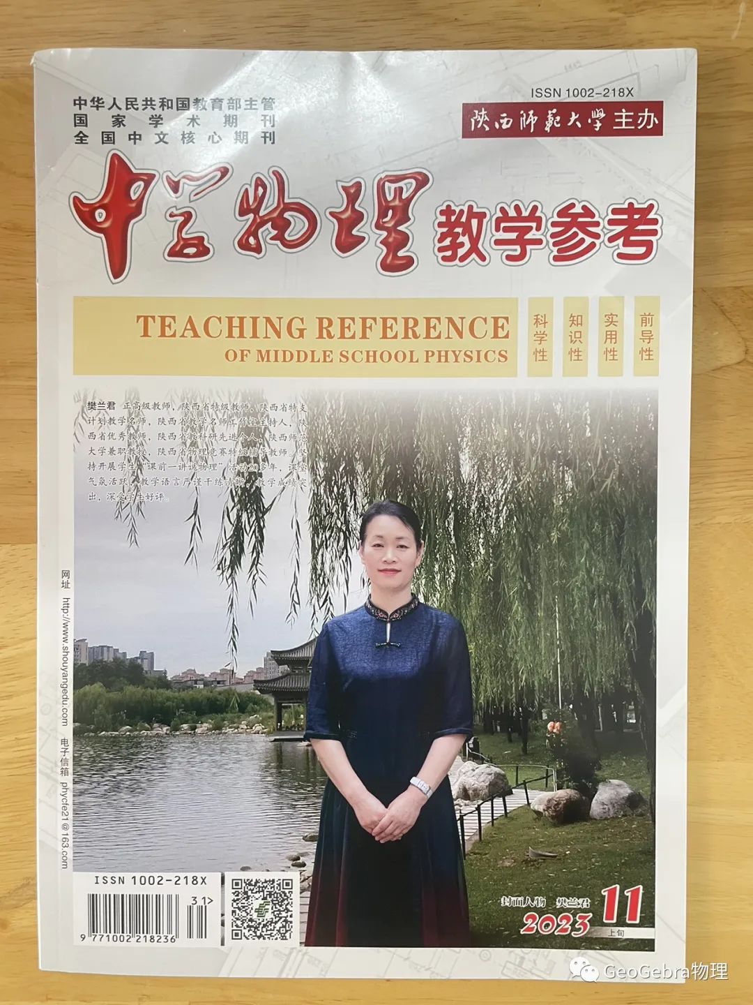 初中自制物理實驗