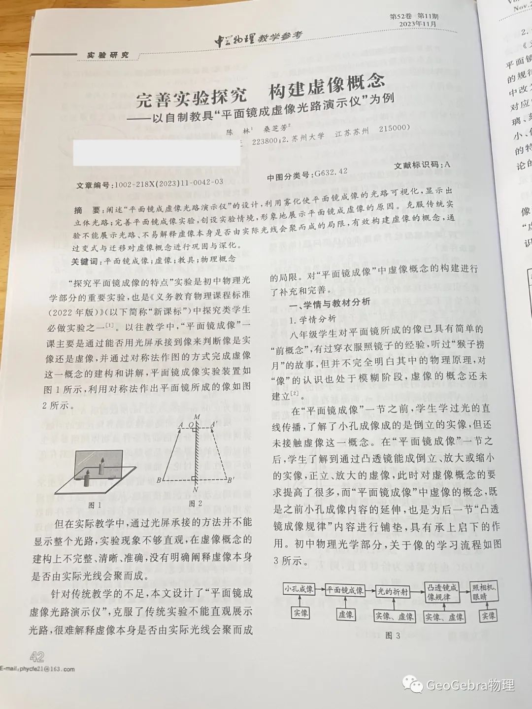 初中自制物理實驗