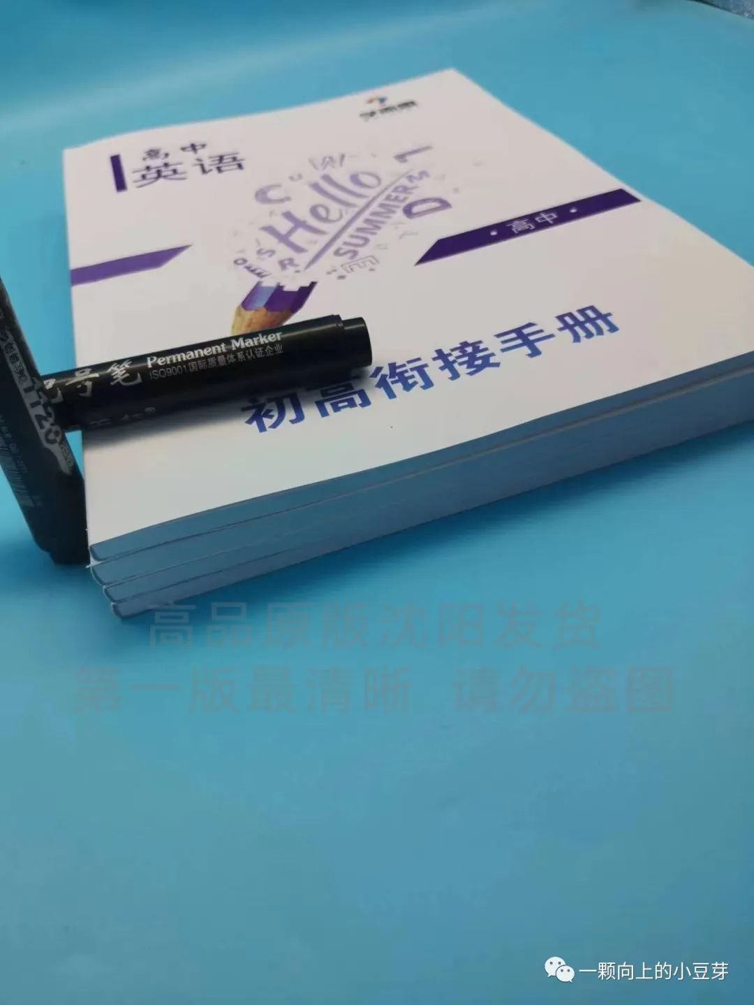 學而思 初中物理