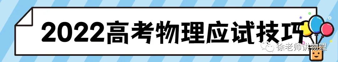 江蘇高中物理選修