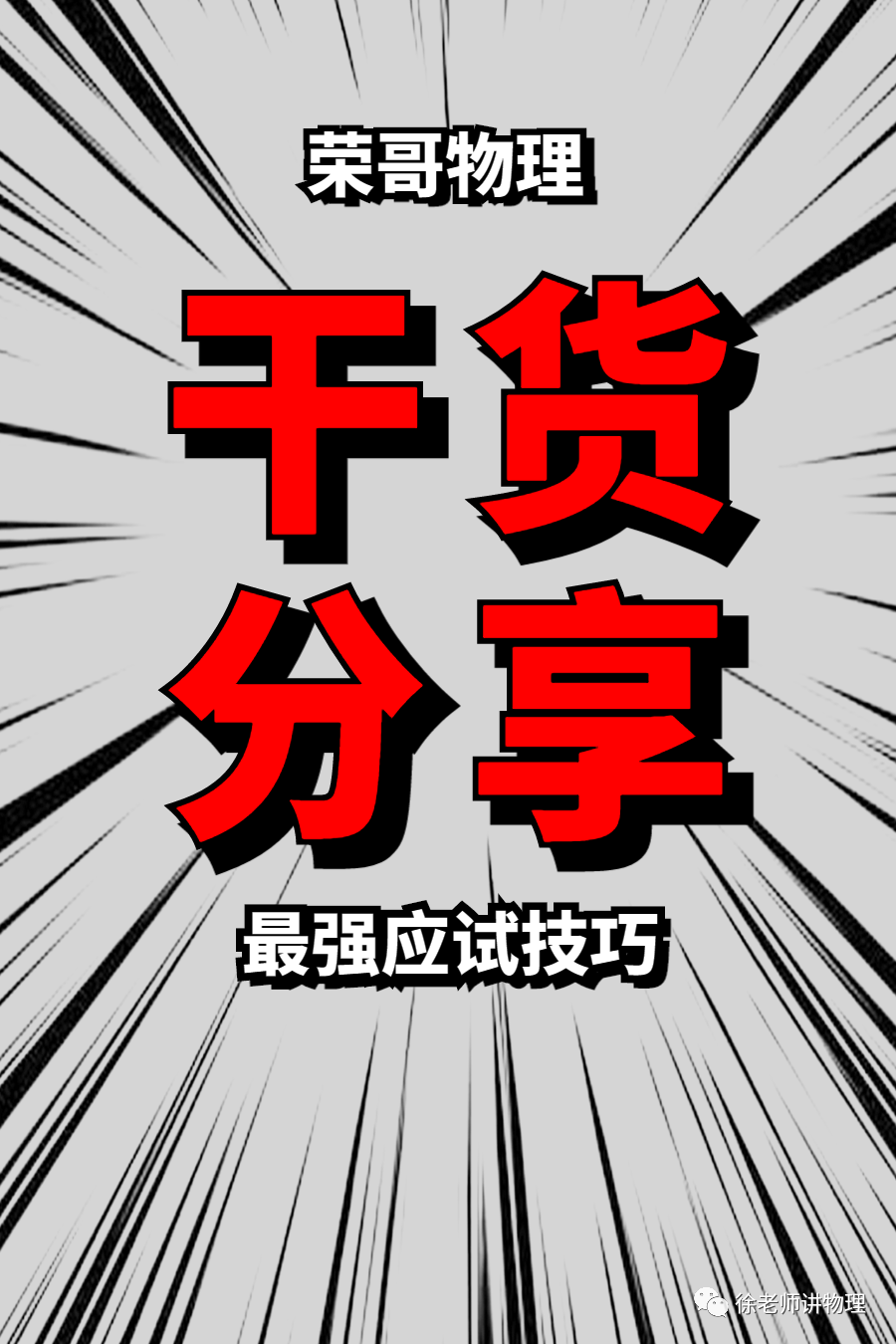 江蘇高中物理選修