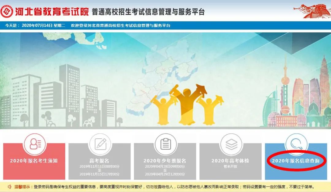 河北省教育考試院網(wǎng)